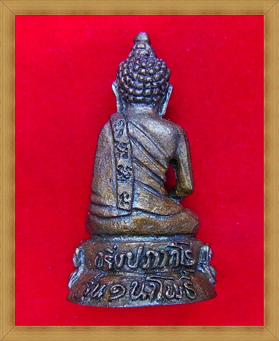 พระกริ่ง ประภากโร ( รุ่น ๑ นาโพธิ์ ) ล.ป.สิงห์ทอง วัดป่านาโพธิ์ จ.ยโสธร.