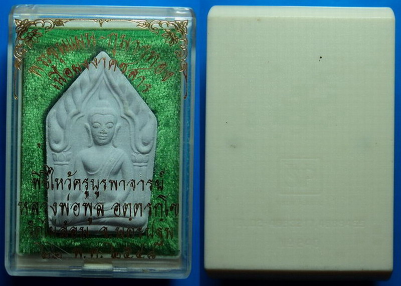 พระขุนแผน-กุมารทอง เนื้อผงงาคชสาร หลวงพ่อพูล วัดไผ่ล้อม นครปฐม ปี48