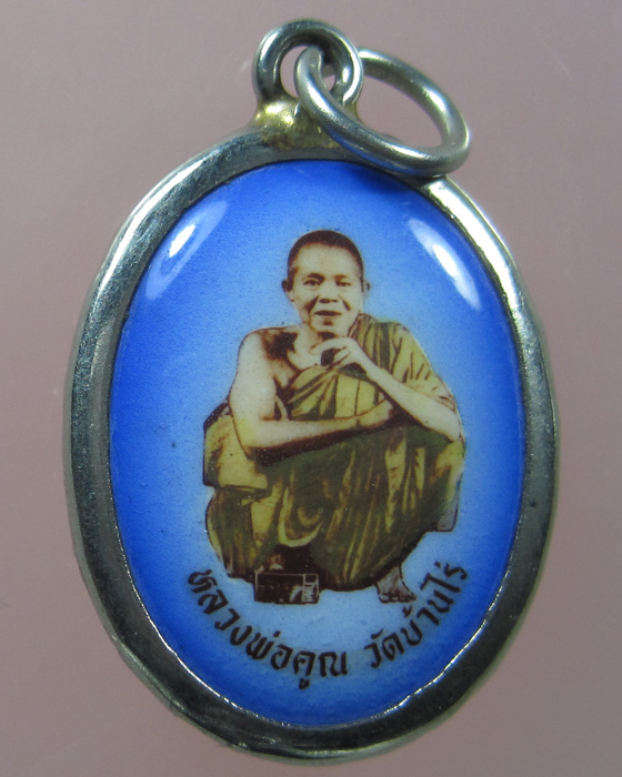 ล็อคเก็ตหลวงพ่อคูณ สี # 11