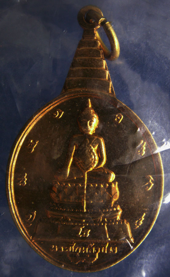 สวยกริ๊บ...ซองเดิม...เหรียญพระชัยหลังช้าง หลัง สก. ครบ 5 รอบ พ.ศ. 2535 พิธีใหญ่ หายากกว่า หลัง ภปร.(