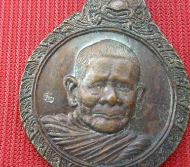 เหรียญหลวงปู่แหวน สุจิณโณ รุ่นว.ท ปี2521 วัดดอยแม่ปั่ง เนื้อทองแดง ตอกโค๊ดสวยครับ