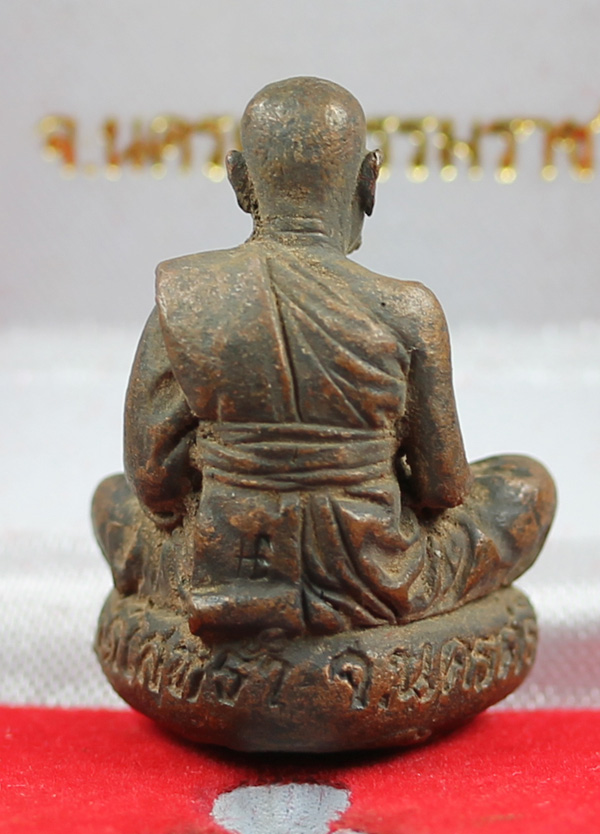 ****พ่อท่านนวล...รับเลื่อนสมศักดิ์ เบาทุบ