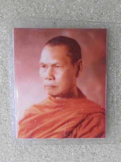 รูปถ่ายหลวงพ่อสัวาลย์