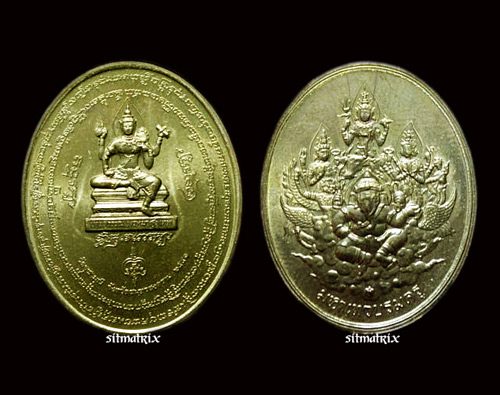 เหรียญมหาเทวบรมครู หลวงพ่ออิฎฐ์ วัดจุฬามณี จ.สมุทรสงคราม
