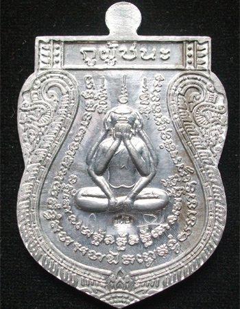เหรียญเสมา "กูผู้ชนะ" เนื้อตะกั่ว หลวงพ่อชำนาญ