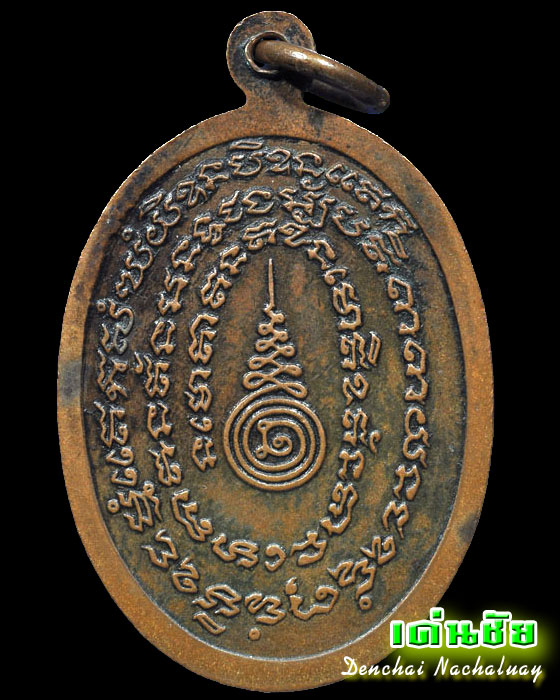 เหรียญหลวงปู่คำบุ รุ่นแรก ปี 2522