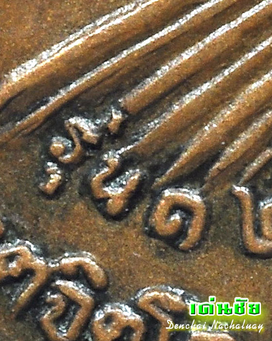 เหรียญหลวงปู่คำบุ รุ่นแรก ปี 2522