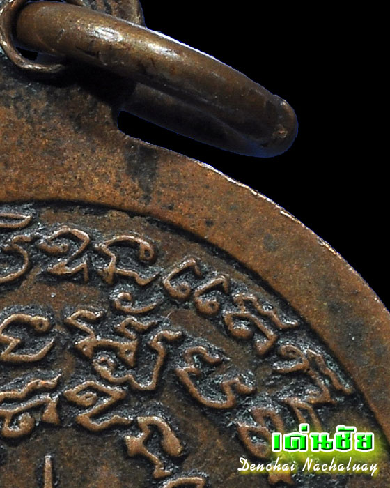 เหรียญหลวงปู่คำบุ รุ่นแรก ปี 2522