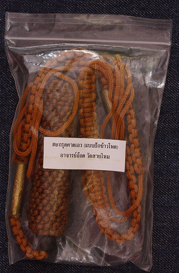 ตะกรุดคาดเอว (แบบฝักข้าวโพด) อาจารย์อ๊อด วัดสายไหม.../2