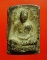 สมเด็จรูปเหมือนหลังลายผ้าหลวงพ่อมุ่ยวัดดอนไร่2507 