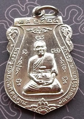 *** เคาะเดียวแดง***รวมเหรียญพระเกจิ 3 เหรียญ ..h845..h858..h432