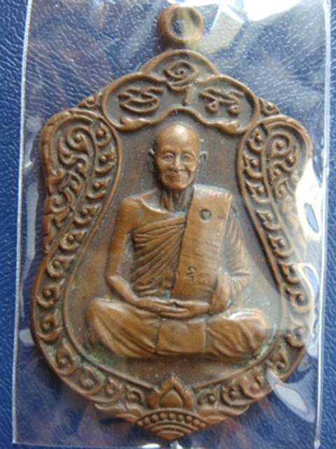 !!!! เคาะเดียว...เหรียญเสมาหลวงพ่อม่น วัดเนินตามาก รุ่นบารมีธรรม เนื้อทองแดง ตอกโค้ด ปี ๒๕๓๗... !!!!