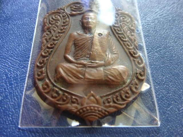 !!!! เคาะเดียว...เหรียญเสมาหลวงพ่อม่น วัดเนินตามาก รุ่นบารมีธรรม เนื้อทองแดง ตอกโค้ด ปี ๒๕๓๗... !!!!