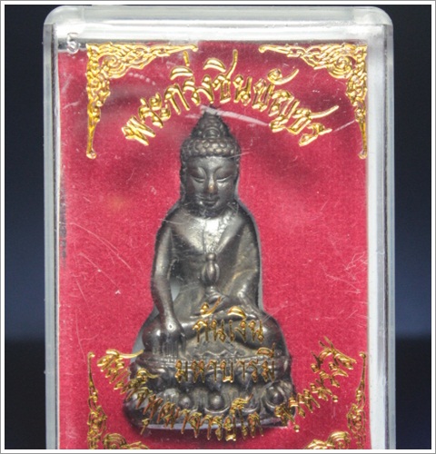 พระกริ่งชินบัญชร เนื้อนวโลหะ ก้นเงินมหาบารมี ปลุกเสกวัดระฆัง ปี 52