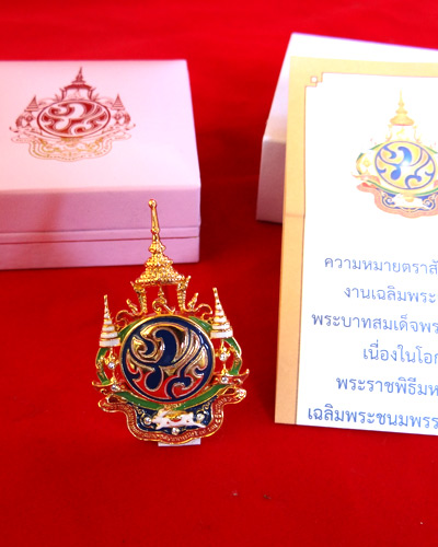 +++ เข็มกลัดที่ระลึกตราสัญลักษณ์ เฉลิมพระชนมพรรษา ๗ รอบ แท้ ราคา400 ครับ +++