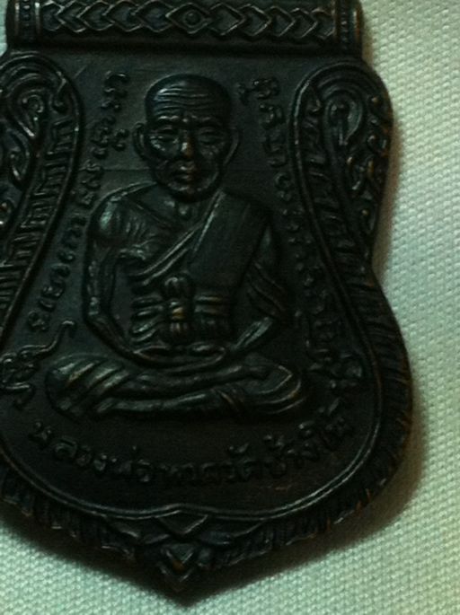 หลวงปู่ทวด เหรียญเลื่อนปี 08 ครับ