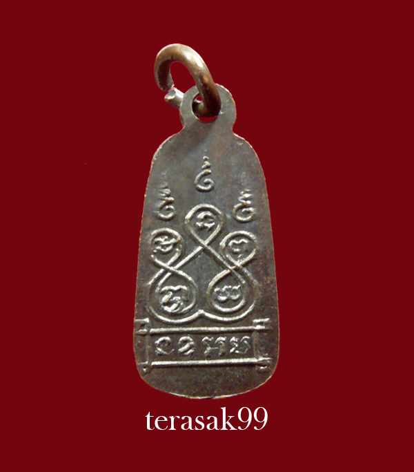 เหรียญนาคปรกใบมะขาม เทพนิมิตร อ.ชุม ไชยคีรี ปี2497 ราคาเบาๆ (6)