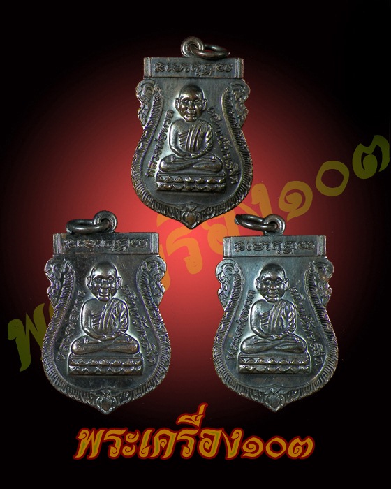 เหรียญเสมาหัวโตหลวงพ่อทวด วัดช้างให้ ปี54 3เหรียญ (21)