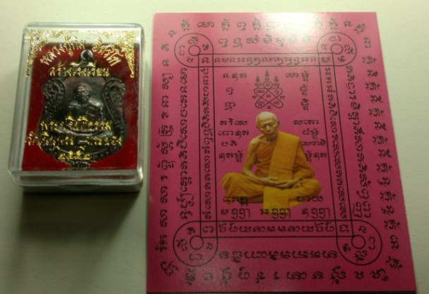 เหรียญย้อนยุค หลวงปู่ทิม วัดละหารไร่ ระยอง ปี 2552 เนื้อทองแดงชนวน
