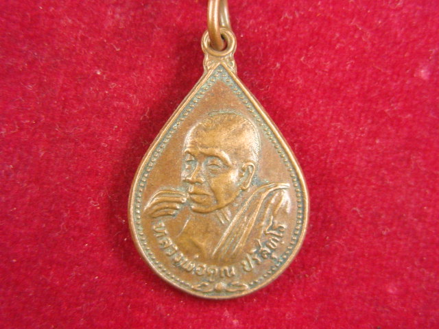 "จ่าสันต์" แดงเคาะเดียว/เหรียญหลวงพ่อคูณ วัดบ้านไร่  นครราชสีมา