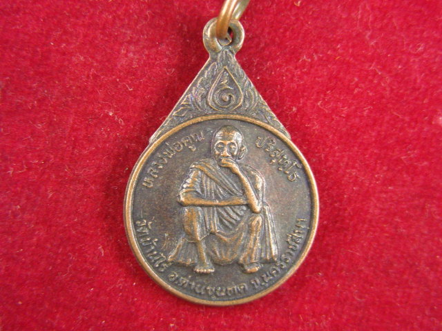 "จ่าสันต์" แดงเคาะเดียว/เหรียญหลวงพ่อคูณ ที่ระลึกครบรอบ ๘๐ ปี ลูกเสือไทย