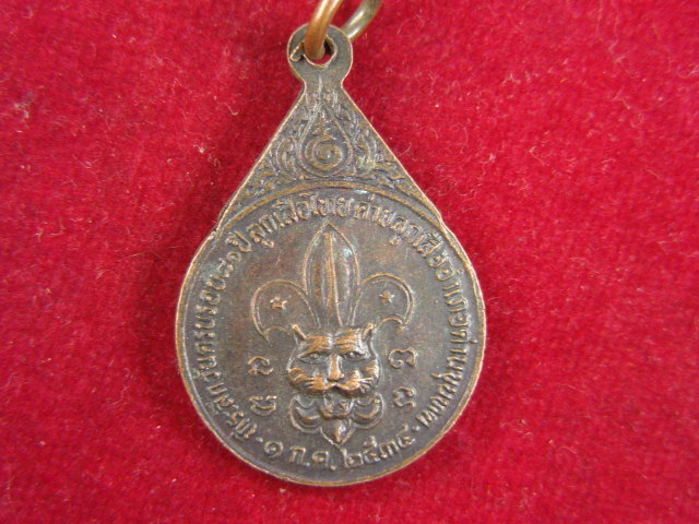 "จ่าสันต์" แดงเคาะเดียว/เหรียญหลวงพ่อคูณ ที่ระลึกครบรอบ ๘๐ ปี ลูกเสือไทย