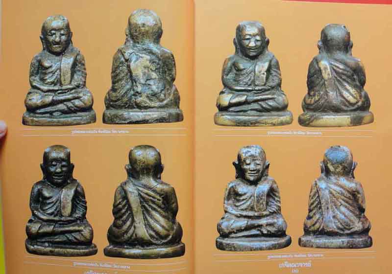 หนังสือพระ อมตะเกจิคณาจารย์ ยอดนิยม