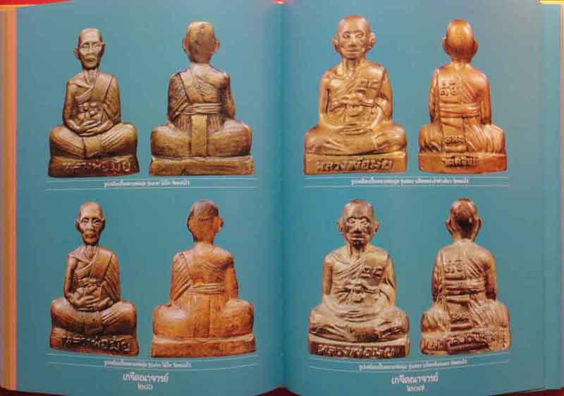 หนังสือพระ อมตะเกจิคณาจารย์ ยอดนิยม