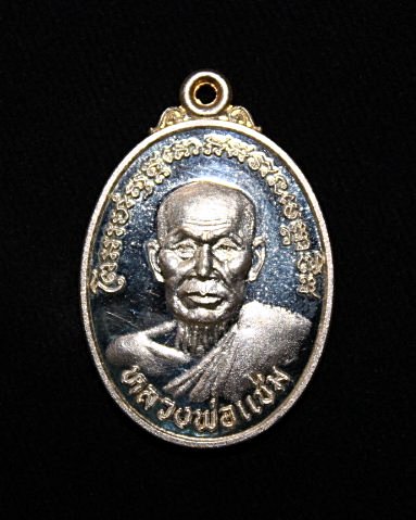 เหรียญหลวงพ่อแช่ม วัดฉลอง  ที่ระลึกฉลองกาญจนาภิเษก เนื้อเงินพ.ศ.2539 พร้อมกล่องเดิม