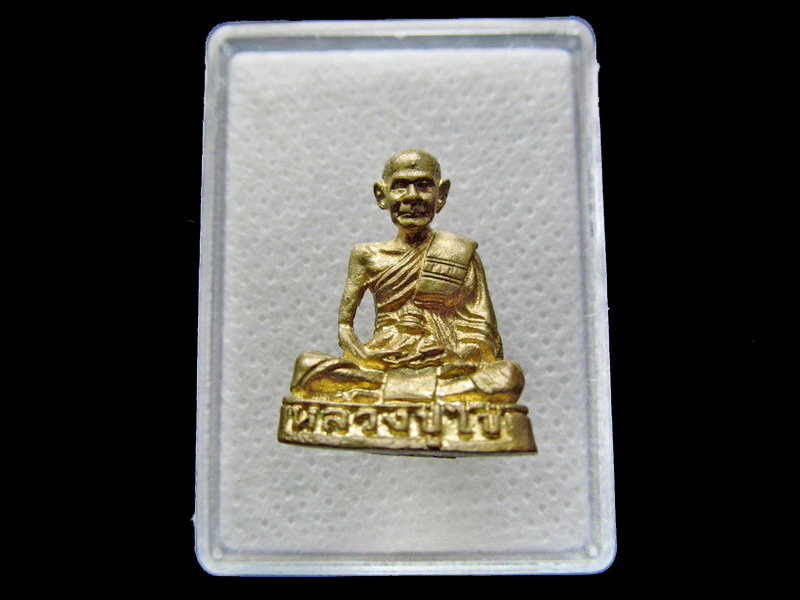 พระรูปเหมือนบรรจุกริ่งหลวงปู่ไข่ วัดบพิตรภิมุข (วัดเชิงเลน)....เริ่ม20บาท/.S.24