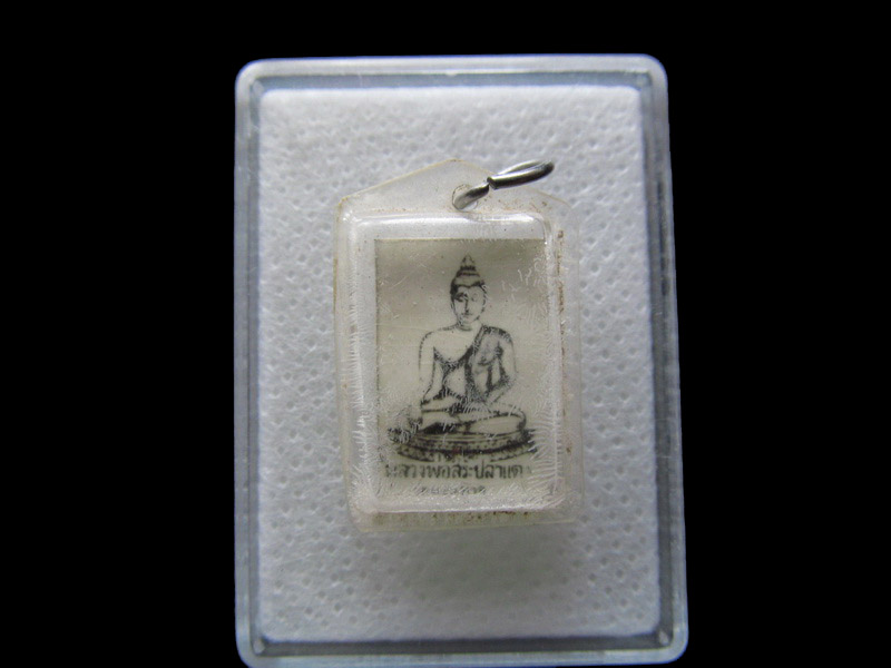 รูปถ่ายหลวงพ่อสระปลาแดง วัดดอนตาล ชัยนาท...เริ่ม20บาท/.S.27