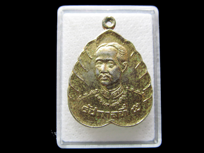 เหรียญ ร.5 ที่ระลึกครบ 11 ปีโลกทิพย์ พศ 2536,..เริ่ม20บาท/.S.30