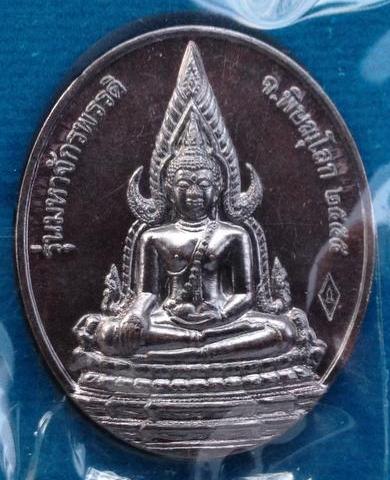 เหรียญมหาจักรพรรดิ (รุ่นมหาจักรพรรดิ) เนื้อทองแดงรมดำ 3 เหรียญ เคาะเดียว