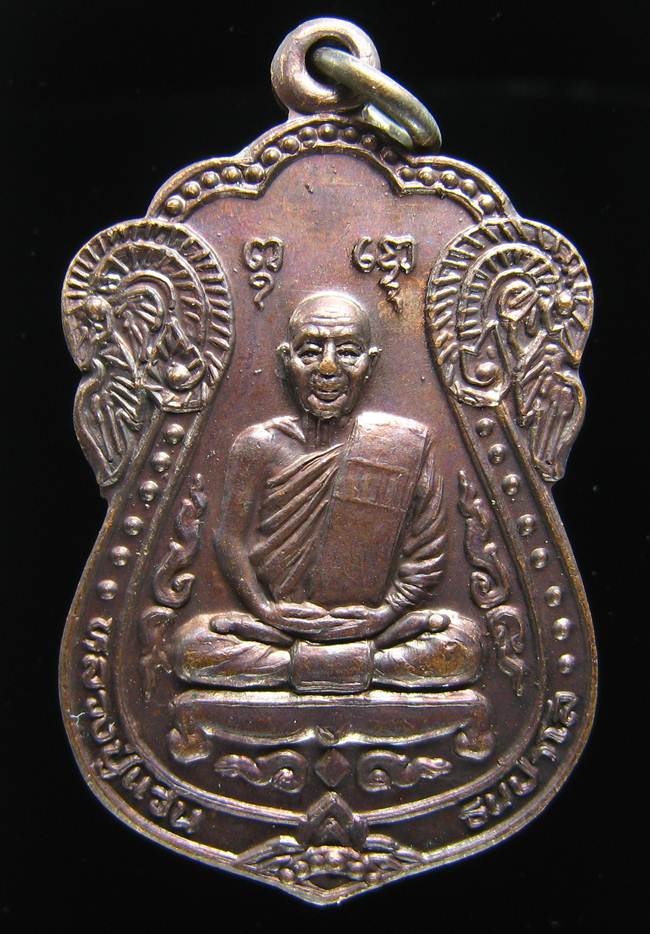 **เหรียญเสมา หลวงปู่แว่น ธนปาโล วัดถ้ำพระสบาย ลำปาง ปี 38 เคาะเดียวแดง**WN01