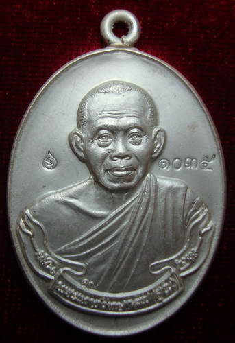เหรียญห่วงเชื่อมรุ่นแรก หลวงพ่อคูณ วัดปรก สร้างกุฏิสงฆ์ เนื้อเงินสวยพร้อมกล่อง