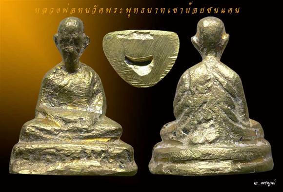 รูปหล่อหลวงพ่อทบ หัวไม้ขีด ปี 16 วัดช้างเผือก สวย ๆ 