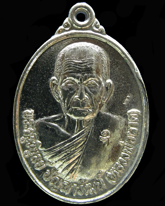 เหรียญสร้างกุฏิ หลวงพ่อผาด วัดบ้านกรวด อัลปากา เหรียญที่ 2