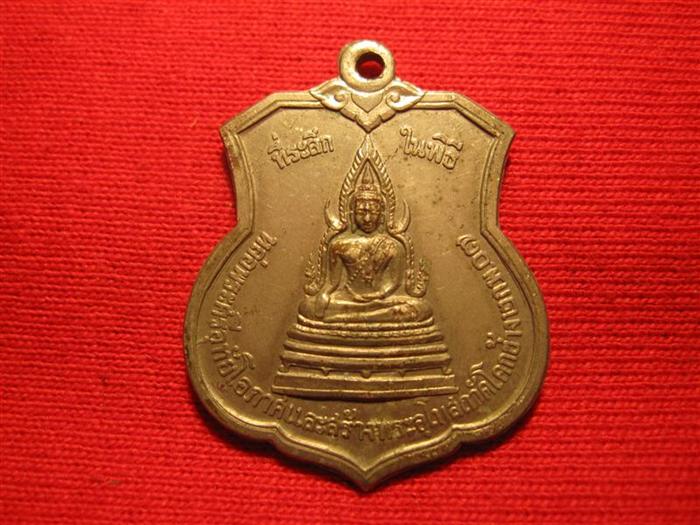 เหรียญหลวงพ่อกลั่น วัดพระญาติ ออกวัดโคกช้าง ปี07