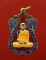 เหรียญเสมาเจริญพร เนื้อกะไหล่ทองลงยาสีแดง หลวงพ่อจรัญ วัดอัมพวัน สิงห์บุรี พร้อมกล่องเดิม 