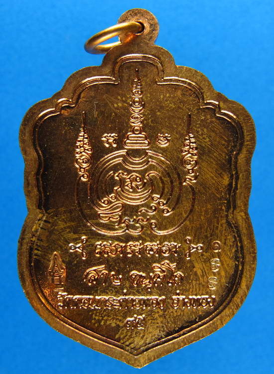เหรียญหลวงพ่อสาย วัดดอนกระต่ายทอง เนื้อทองแดงลงยา 2สีครับ
