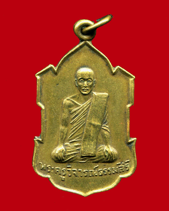 ถูกสุด สะดุดใจ...พระครูวิจารณ์ธรรมสิริ วัดบางมูลนาก จ.พิจิตร ปี 2508 เนื้อฝาบาตร สวยเดิม นิยม