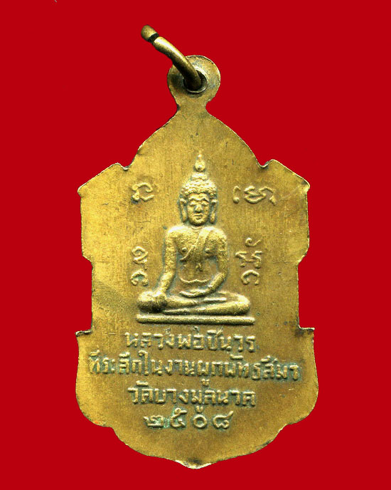 ถูกสุด สะดุดใจ...พระครูวิจารณ์ธรรมสิริ วัดบางมูลนาก จ.พิจิตร ปี 2508 เนื้อฝาบาตร สวยเดิม นิยม