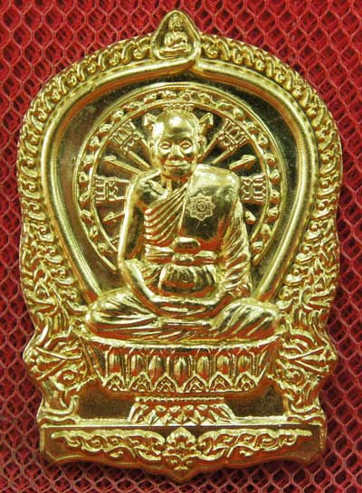 เหรียญนั่งพานชนะมาร หลวงพ่อจรัญ วัดอัมพวัน จ.สิงห์บุรี ปี 2554 เนื้อทองระฆัง หมายเลข 2347