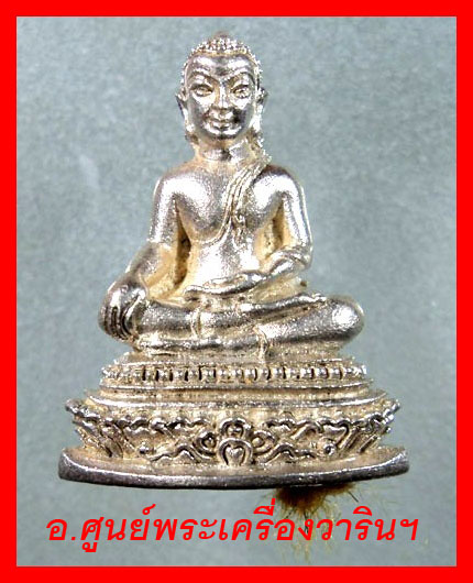 พระกริ่ง 19 จังหวัด