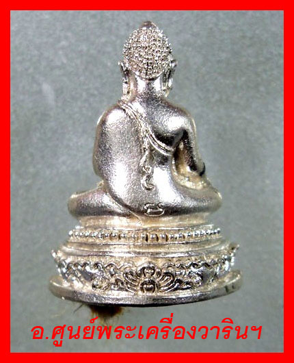 พระกริ่ง 19 จังหวัด