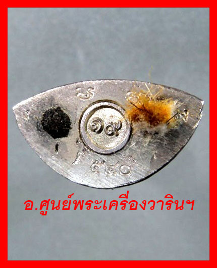 พระกริ่ง 19 จังหวัด