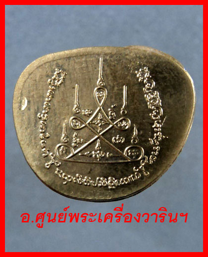 พระปิดตามหาลาภมหาเศษฐี หลวงปู่คำบุ คุตตจิตโต