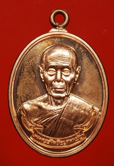 เหรียญห่วงเชื่อม รุ่นสร้างบารมี หลวงปู่บัว ถามโก เนื้อทองแดง หมายเลข ๓๓๙๘ วัดใจ 100 