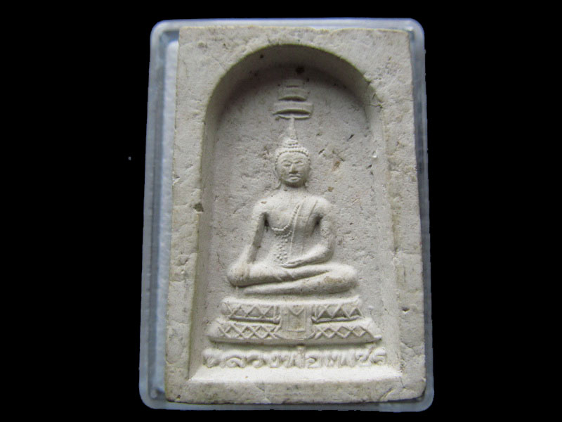 พระผงหลวงพ่อเพชร วัดหลักแก้ว ..เริ่ม20บาท/.S.53