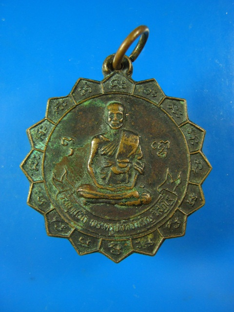 พระครูปลัดจำเริญ วิสฏโฐ รุ่นบุกเบิก วัดใหม่เจริญยศ นครปฐม **20**